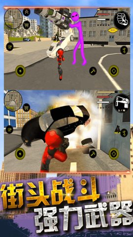 绳索火柴人城市英雄