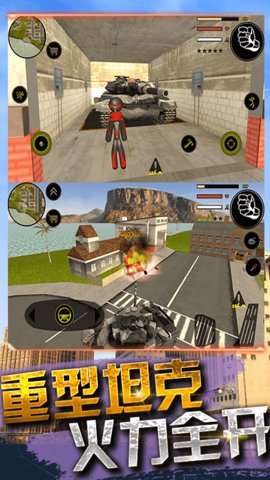 绳索火柴人城市英雄