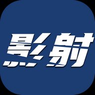 影射视频无限看