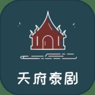 天府泰剧播放器