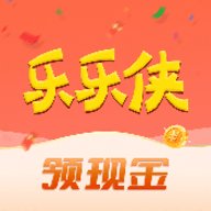 乐乐侠短视频红包版
