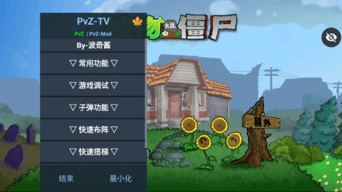 碎星PVZE版支线