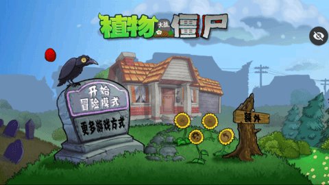 碎星PVZE版支线