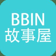 BBIN故事屋 0.0.1 安卓版