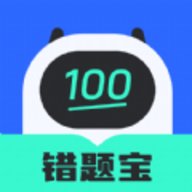 试卷扫描错题宝 1.0.0 安卓版