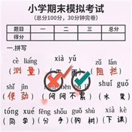 错别字终结者