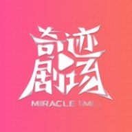 奇迹剧场去广告版