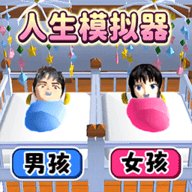 樱花校园家庭模拟器