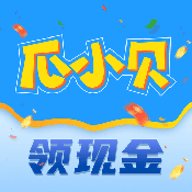 瓜小贝短视频红包版