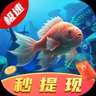 暴富渔翁极速版