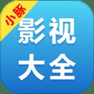 小豚影视大全