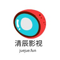 清晨影视剧大全