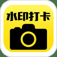 水印相机定位打卡