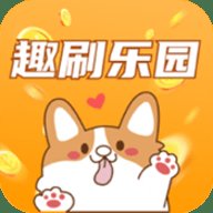 趣刷乐园红包版