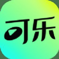 可乐短剧福利版