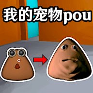 虚拟宠物大作战