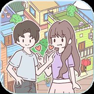 口袋恋爱小情侣