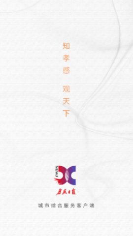 孝感日报客户端