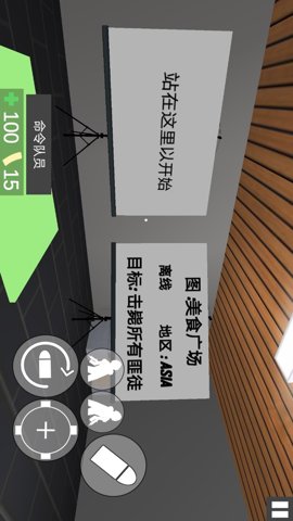 反恐战争模拟器