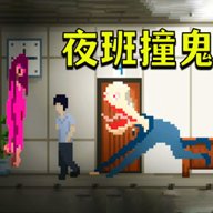 像素逃亡模拟器