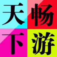 畅游天下影视大全