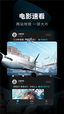 8x拔永久免费视频 3.9.3 安卓版截图1