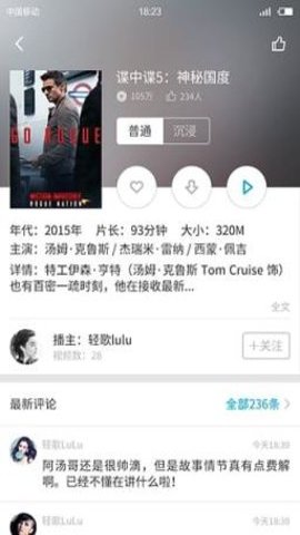 爱碟播放器破解版 1.0.0 安卓版截图2