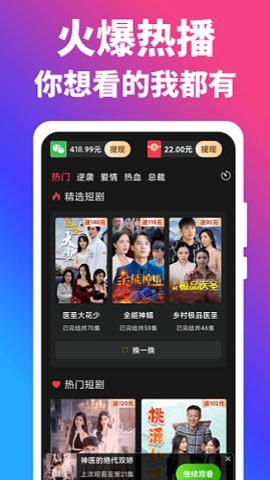 闲趣短剧 1.1.3 安卓版截图1