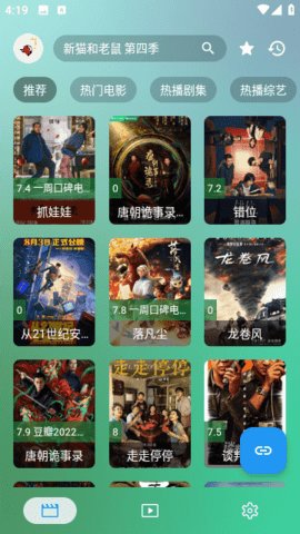 拾光蜂影 2.4.4 安卓版截图2