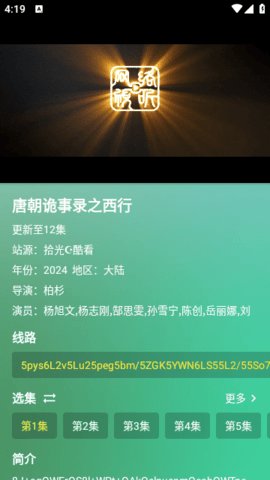 拾光蜂影 2.4.4 安卓版截图1