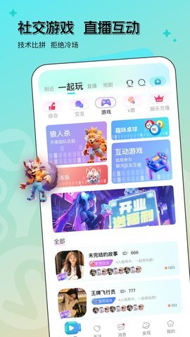 音播直播 5.5.5 安卓版截图1