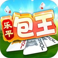同城游乐平包王
