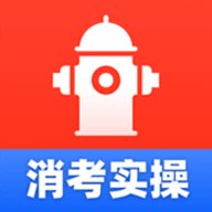 消考实操仿真