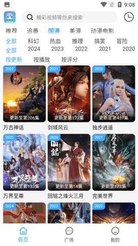 Yemfun动漫追番软件