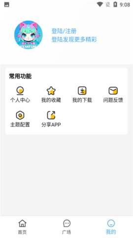 Yemfun动漫追番软件