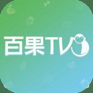 百果TV