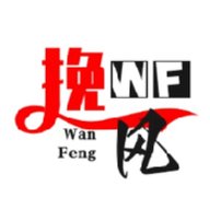 挽风影视去广告版