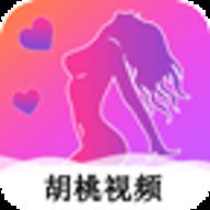 胡桃视频无限观看