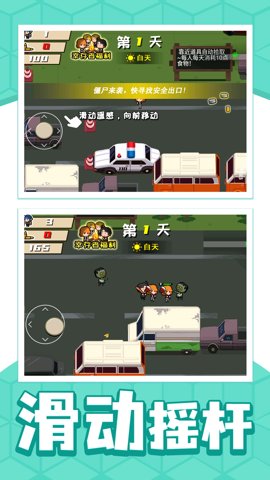 跑跑突击队