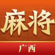 尚尚广西麻将 2.0.1379 安卓版