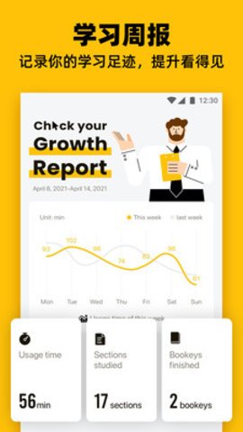 Bookey英语阅读听书小说