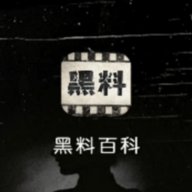 黑料百科免会员版