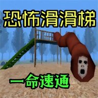 恐怖死亡逃生
