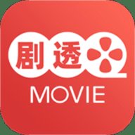剧透人 1.0.1 安卓版