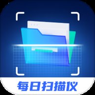 每日扫描仪