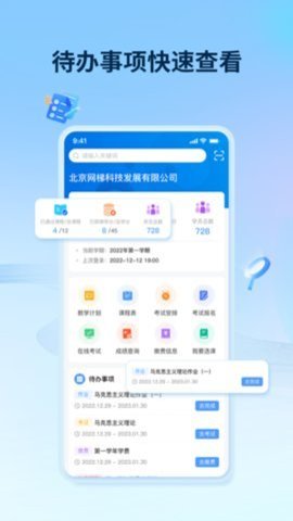 睿学在线教育平台