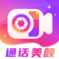 实时通话美颜 2.1.1 安卓版