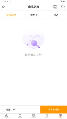 飞雀网交易平台