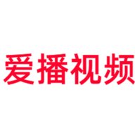 爱播视频无限制版