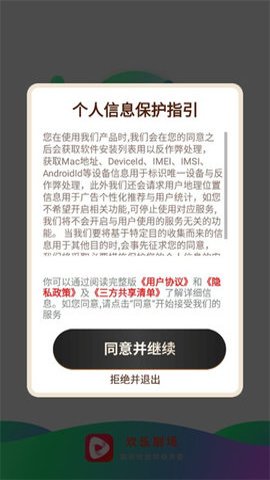 欢乐剧场看剧红包版